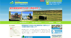 Desktop Screenshot of jaec.org