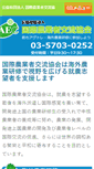 Mobile Screenshot of jaec.org