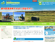 Tablet Screenshot of jaec.org