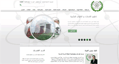 Desktop Screenshot of jaec.gov.jo