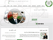 Tablet Screenshot of jaec.gov.jo
